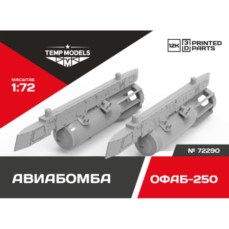 AERIAL BOMB OFAB-250 1/72 