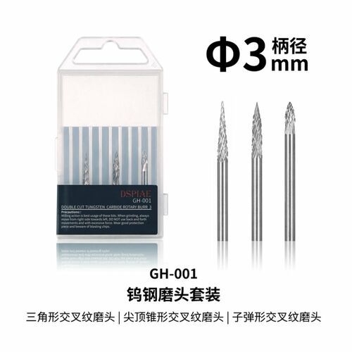GH-001 Tungsten Drill (3 pcs.)