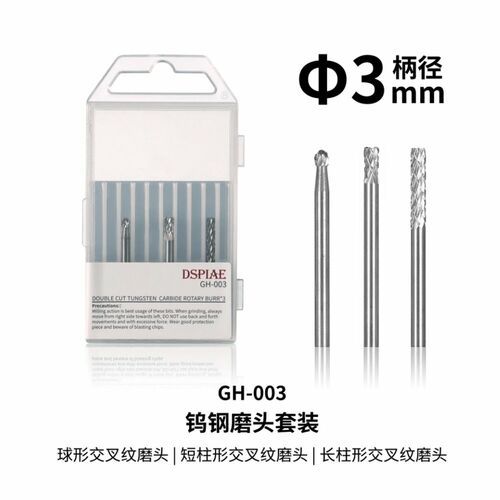 GH-003 Tungsten Drill (3 pcs.)