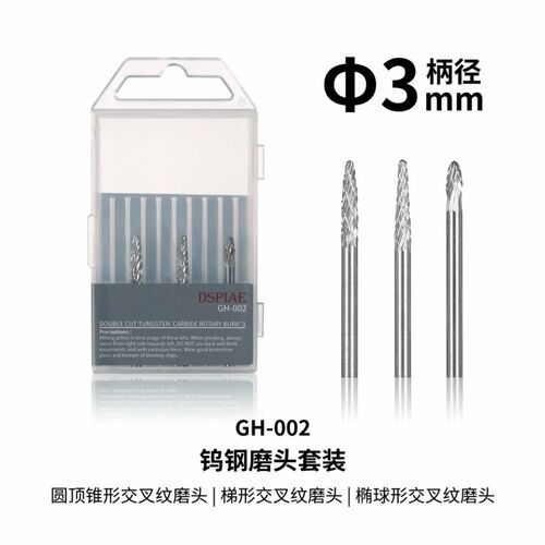 GH-002 Tungsten Drill (3 pcs.)
