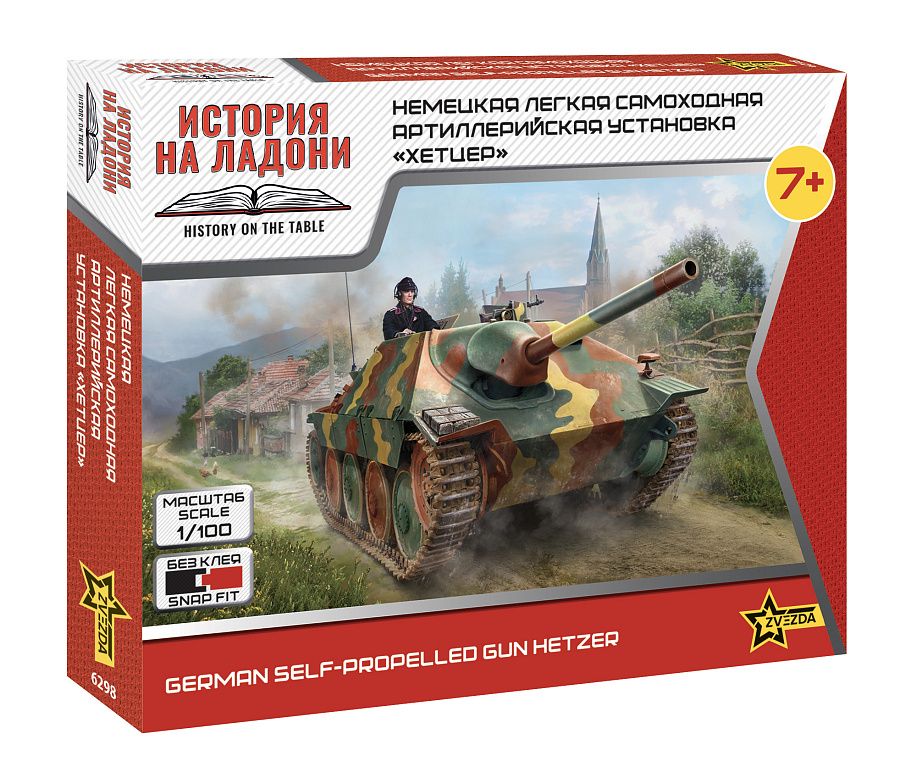 1:100 Hetzer self-propelled gun