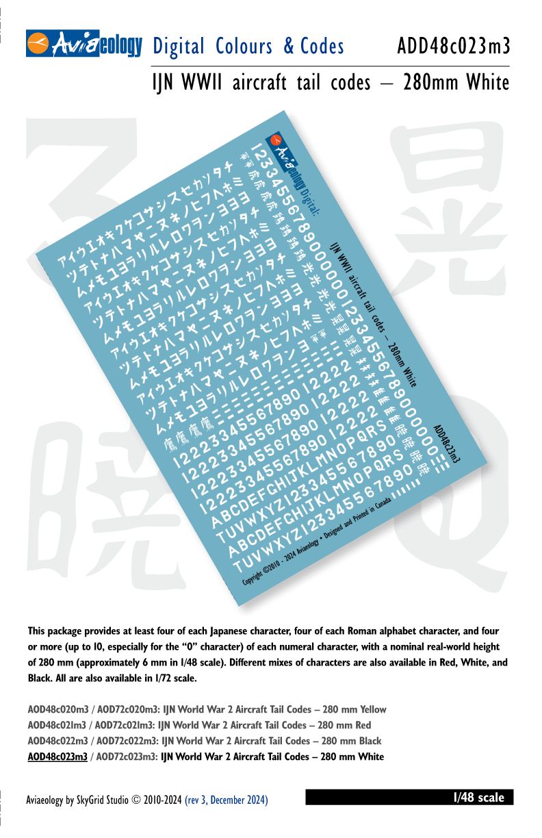 1:48 Imperial Japanese Navy WWII Aircraft Tail Codes - 280mm White