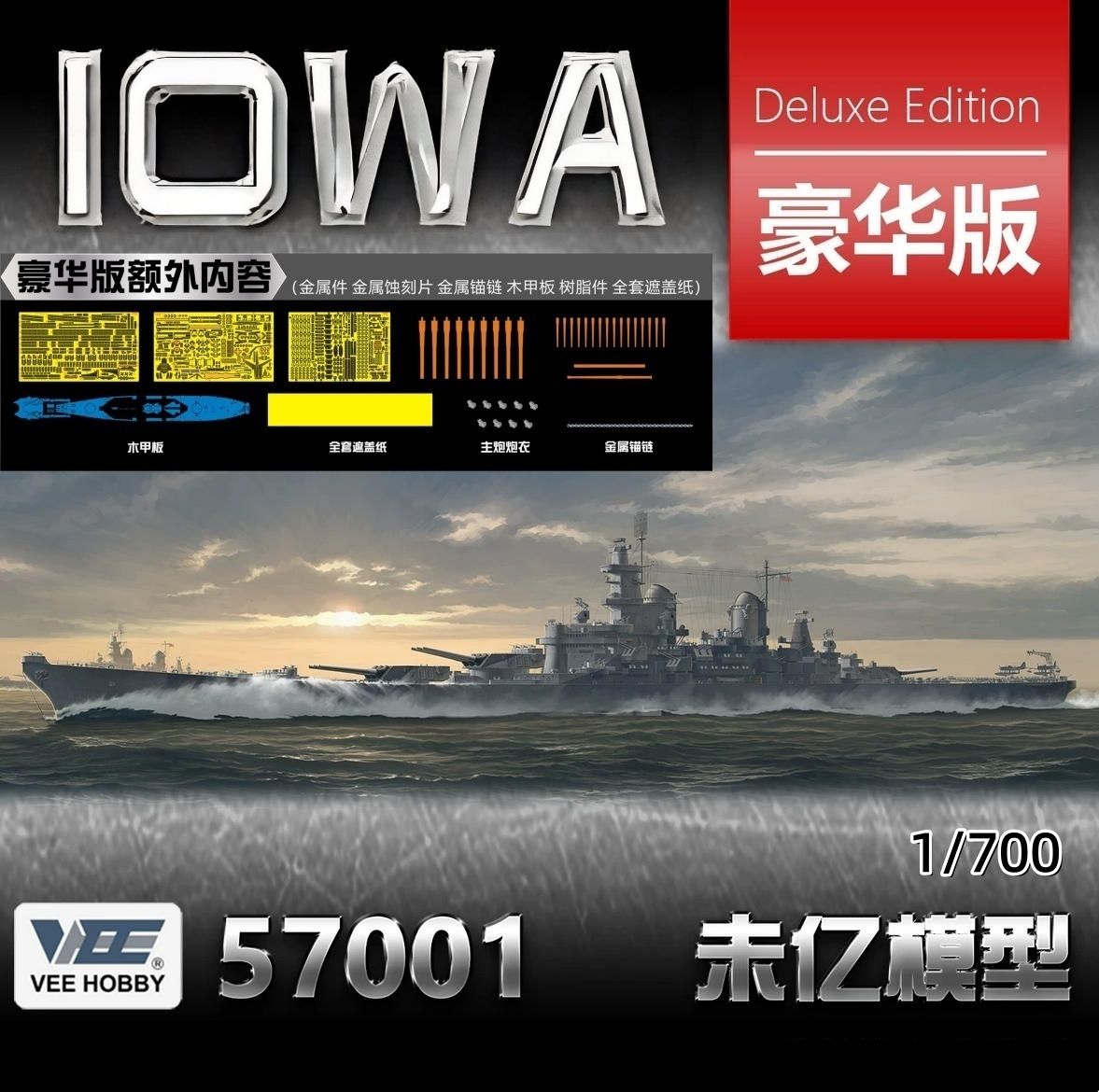 1:700 USS Iowa BB-61 / 1944 (Deluxe Edition)