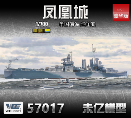 1:700 USS Phoenix CL-46 (Deluxe Edition)