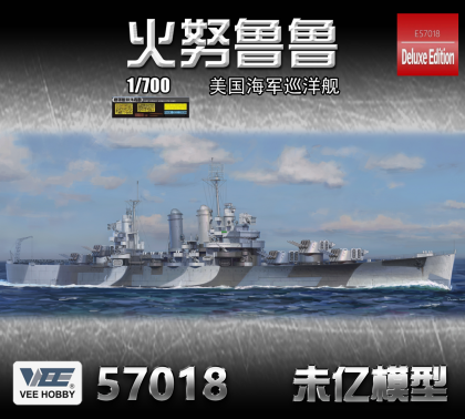 1:700 USS Honolulu CL-48 (Deluxe Edition)
