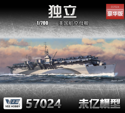 1:700 USS Independence CVL-22 / 1944 (Deluxe Edition)