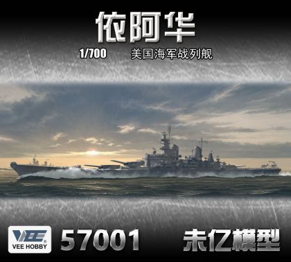 1:700 USS Iowa BB-61 / 1944 (Standard Edition)