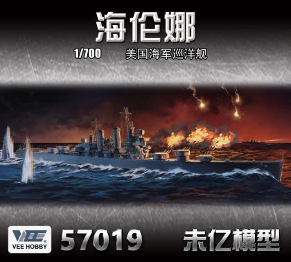 1:700 USS Helena CL-50 (Standard Edition)