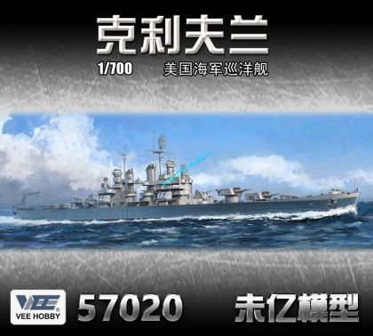 1:700 USS Cleveland CL-55 1945 (Standard Edition)