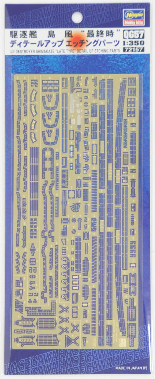 1:35 Photo Etched Parts for Destroyer Shimakaze Late Type