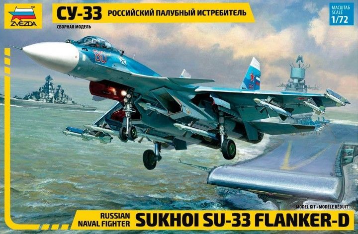 1:72 Sukhoi Su-33 Flanker-D