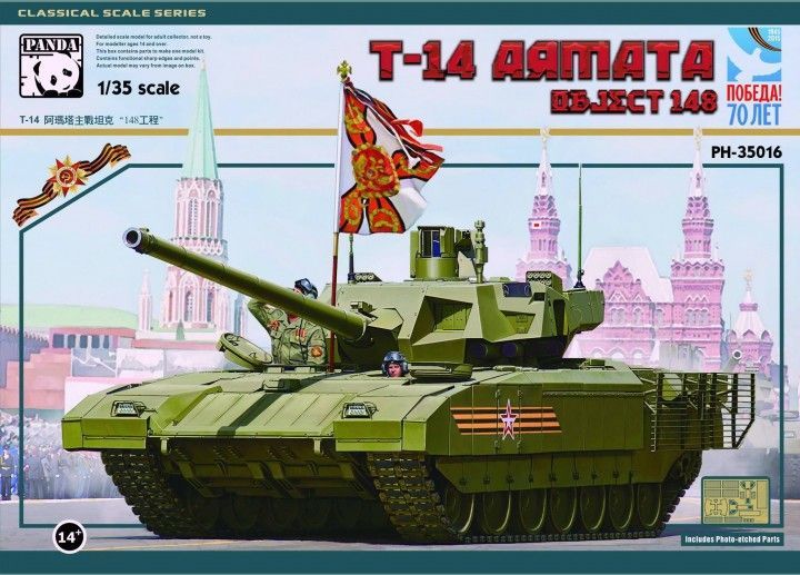 1:35 T-14 Armata