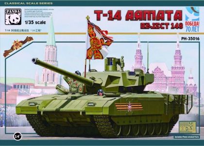 1:35 T-14 Armata