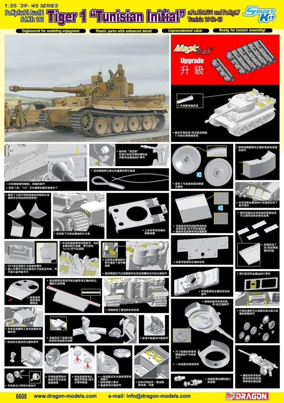 1:35 Tiger 1 “Tunisian Initial”