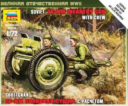 1:72 Soviet 76-mm Infantry Gun with crew