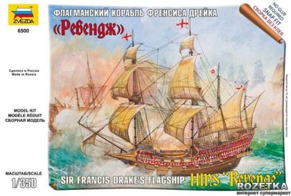 1:350 HMS Revenge