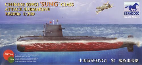 1:200 Chinese 039G Sung Class Attack Submarine