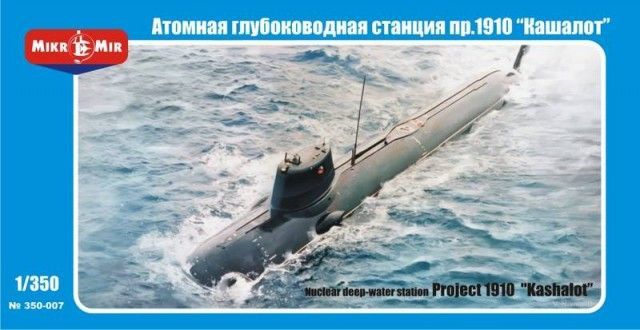 1:350 Nuclear deep-water station Project 1910, 