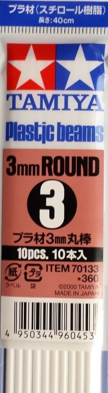 3mm Round Plastic Beams (10pcs.)
