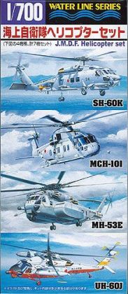 1:700 J.M.D.F. Helicopter Set