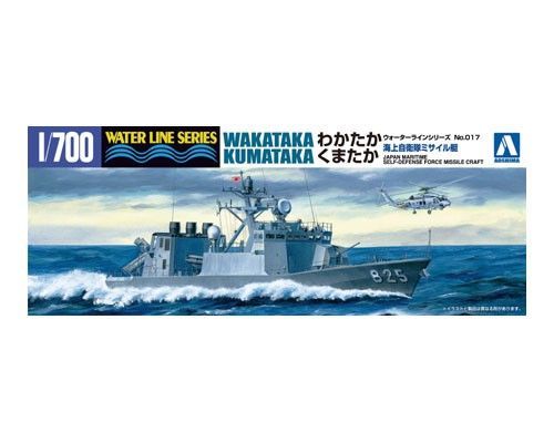 1:700 J.M.S.D.F. DDG WAKATAKA & KUMATAKA