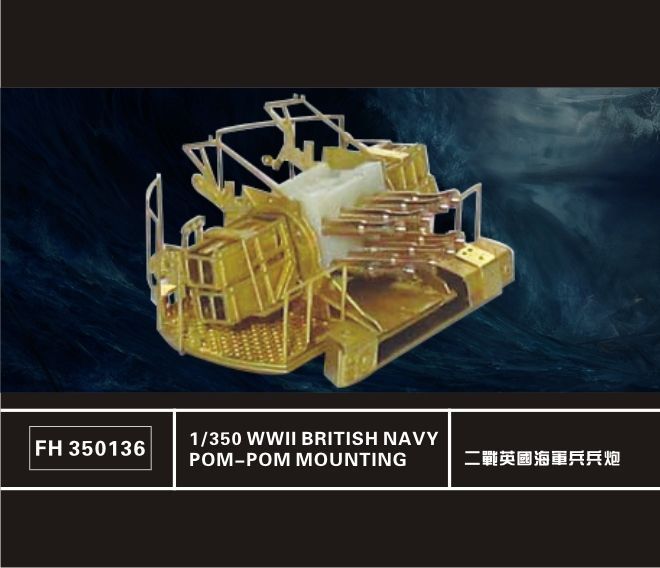1:350 WW II British Navy Pom-Pom Mounting