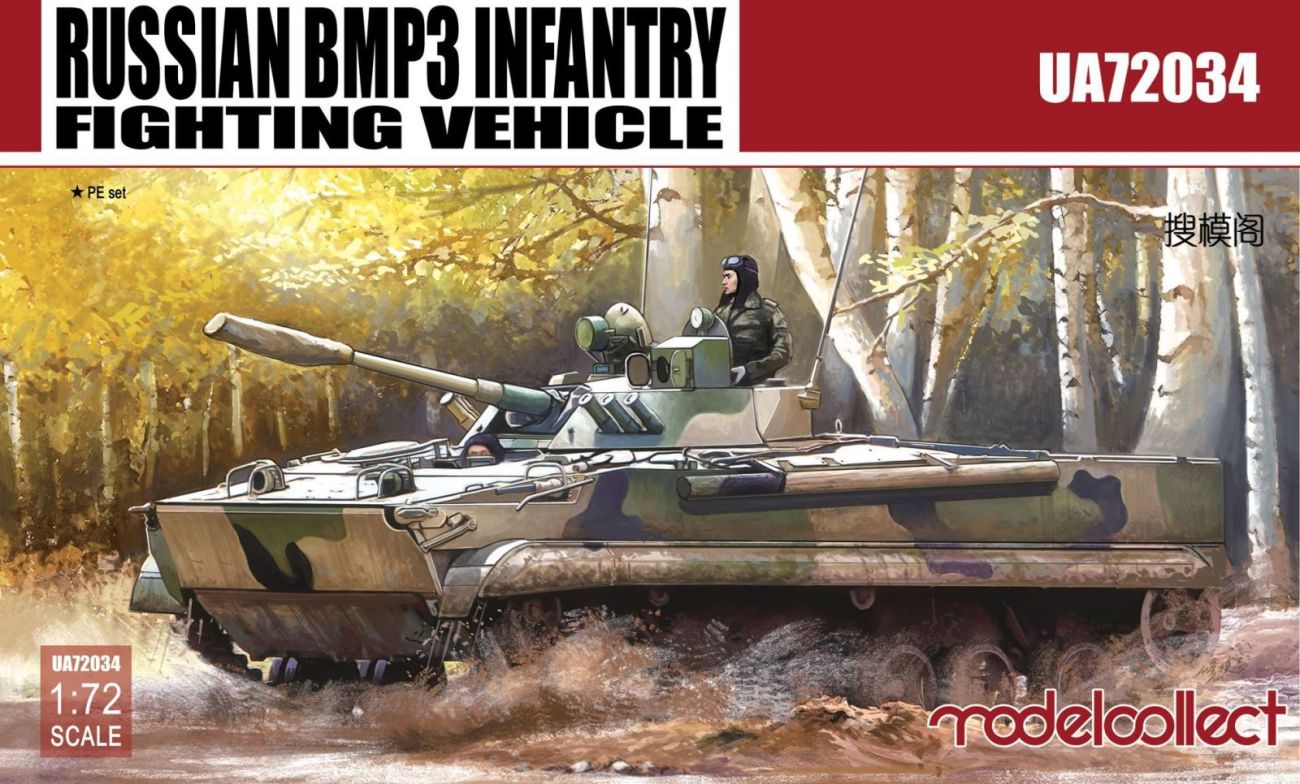 1:72 BMP-3E