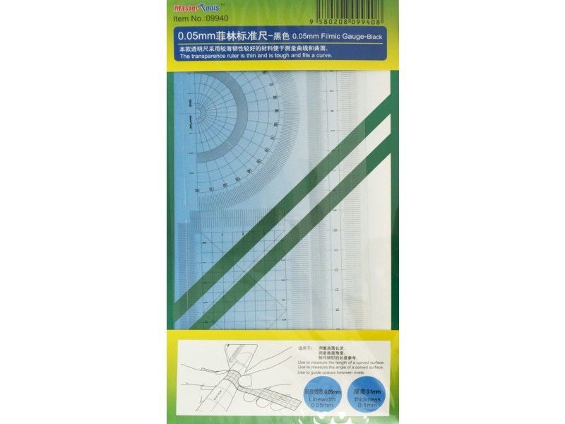 0.05mm Acetate Guage (Black)