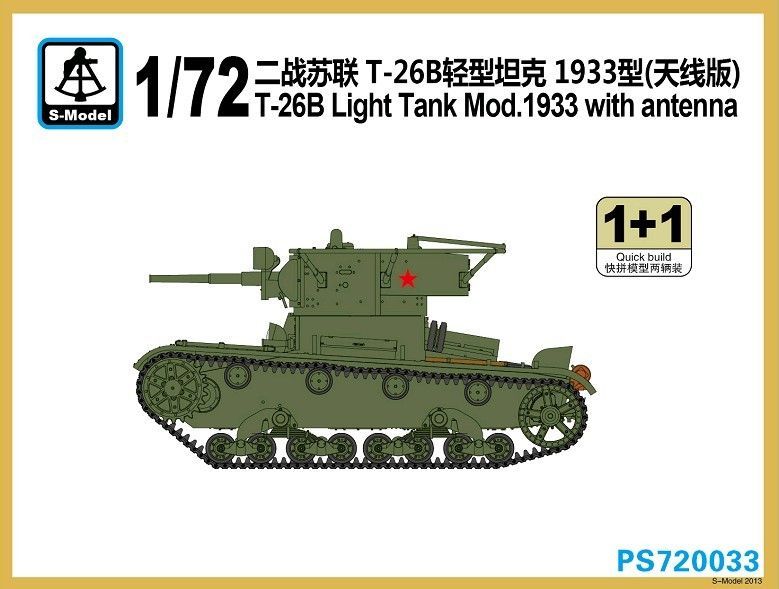 1:72 T-26B