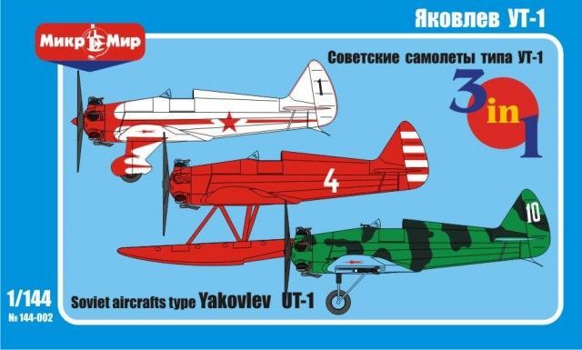 1:144 Yakovlev UT-1 (3in1)