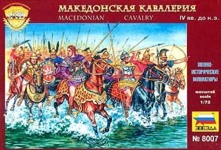 1:72 Macedonian Cavalry IV - I B.C.