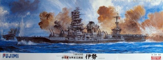 1:350 IJN Ise 1944