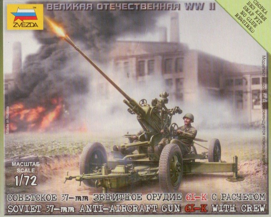 1:72 Anti-Aircraft gun 37mm