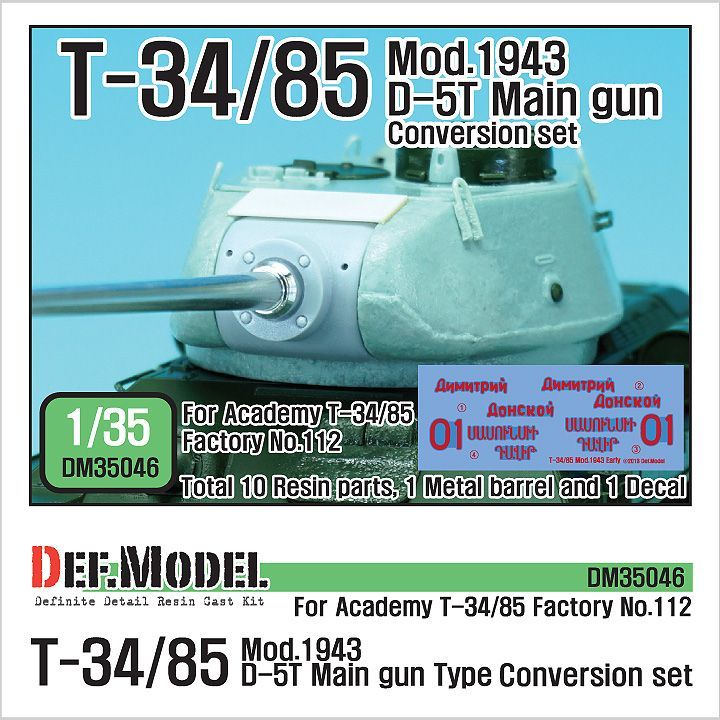 1:35 T-34/85 D-5T Turret conversion set - Early (for Academy T-34/85 Factory No.112 ver. 1:35 )