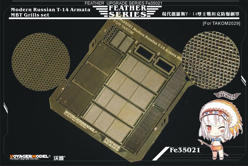 1:35 Modern Russian T-14 Armata MBT Grills set