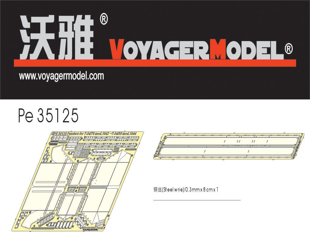 1:35 Fenders for T-34 Mod 42-44 (For ALL)