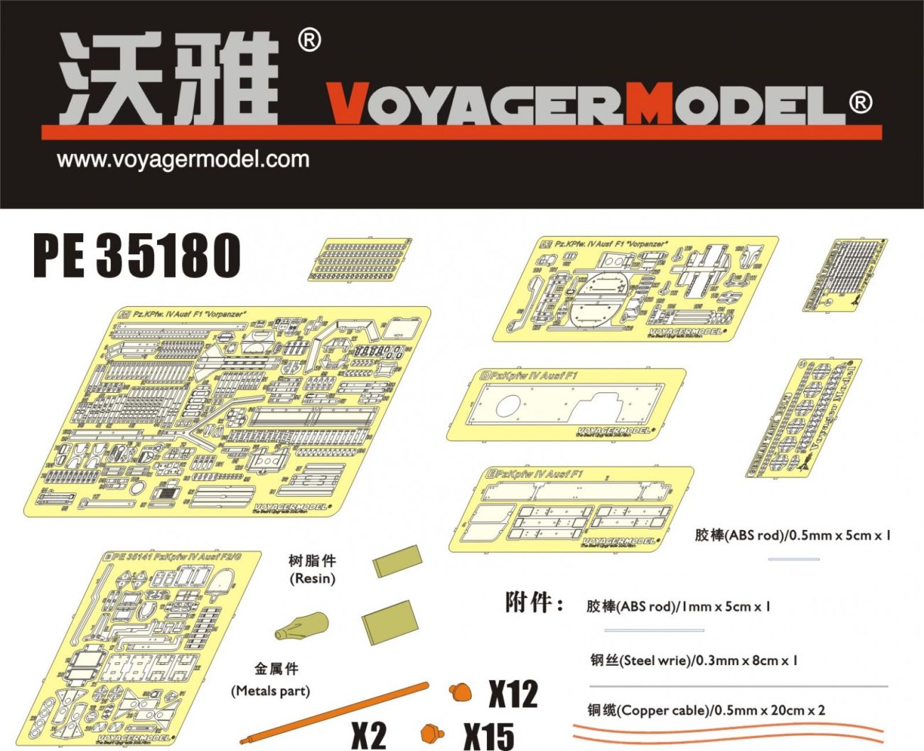 WWII Pz.KPfw. IV Ausf F1 