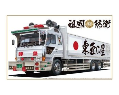 1:32 DEFENSE OF MOTHER COUNTRY