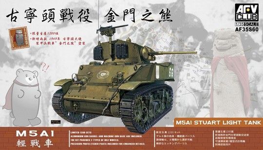 1:35 M5A1 Stuart