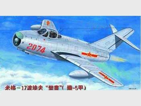 1:32 MiG-17PF Fresco(F-5A)