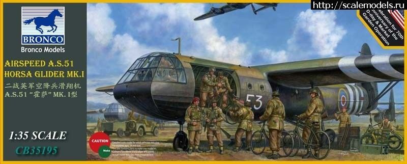 1:35 Airspeed A.S.51 Horsa Glider Mk.I