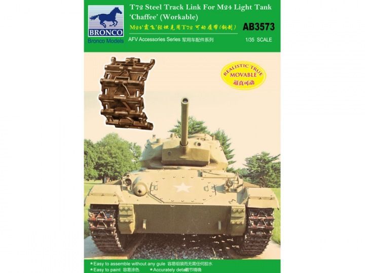 1:35 T72 Steel Track Link for M24 Light Tank 'Chaffee' (Workable)