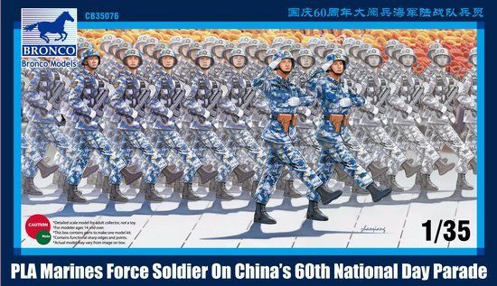1:35 PLA Marines Force Soldier on 60th National Day Parade