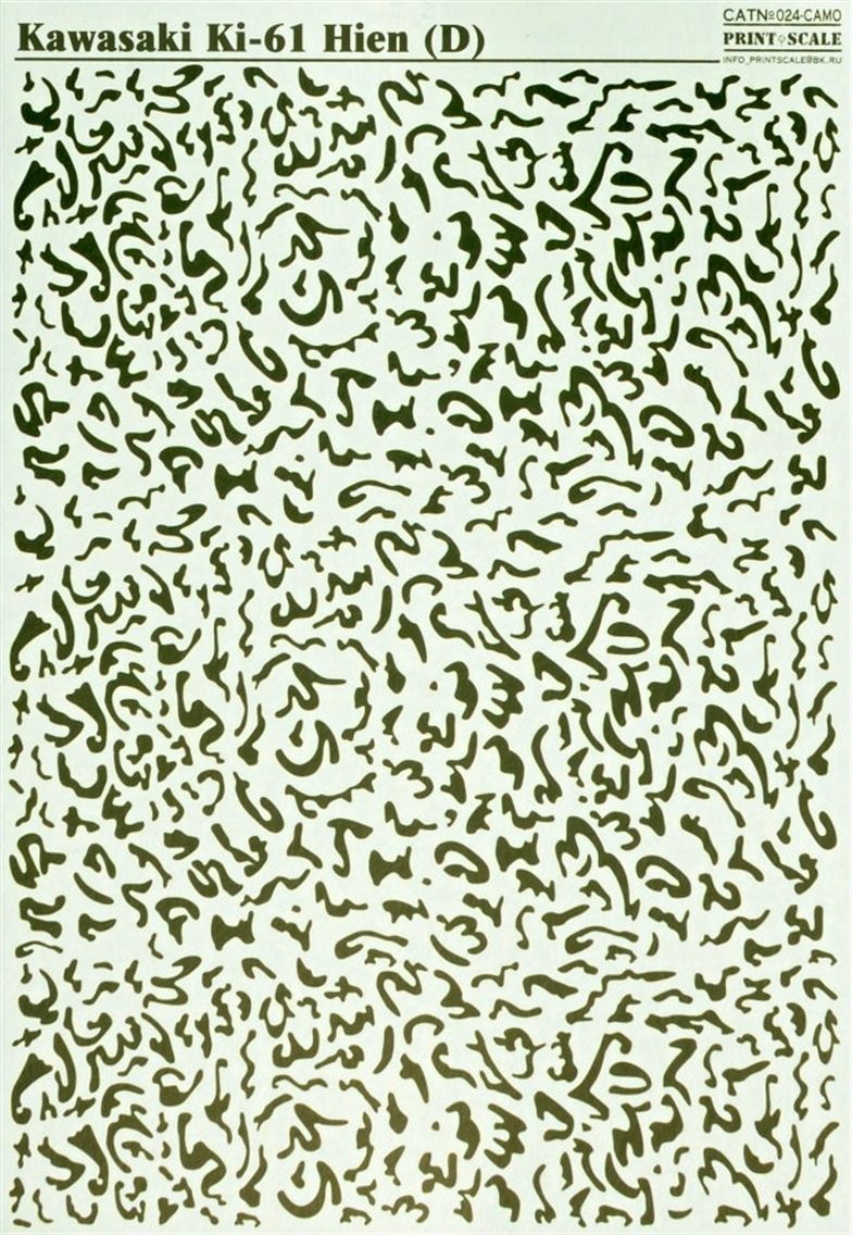 1:72 Camo Kawasaki Ki-61 Hien D (wet decals)