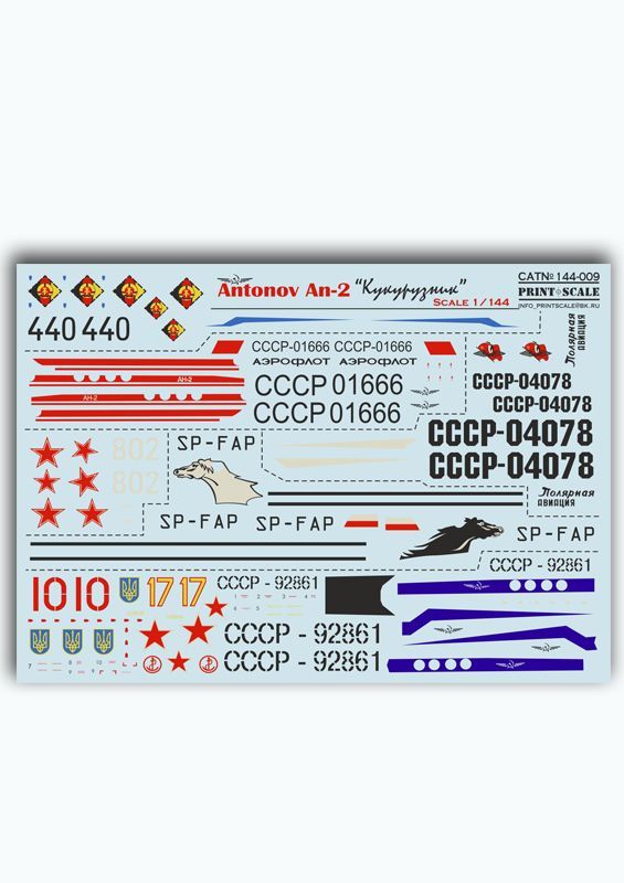 1:144 Antonov An-2 (wet decal)