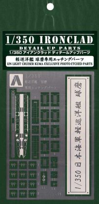 1:350 IJN Light Cruiser Kuma Photo-Etched Parts