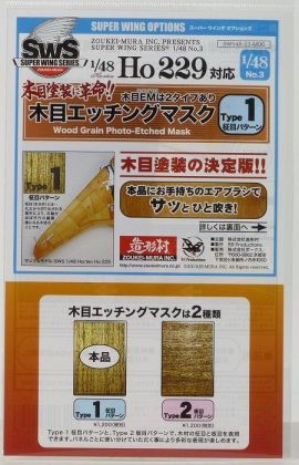 1:48 Ho 229 Wood Grain Photo-Etched Mask