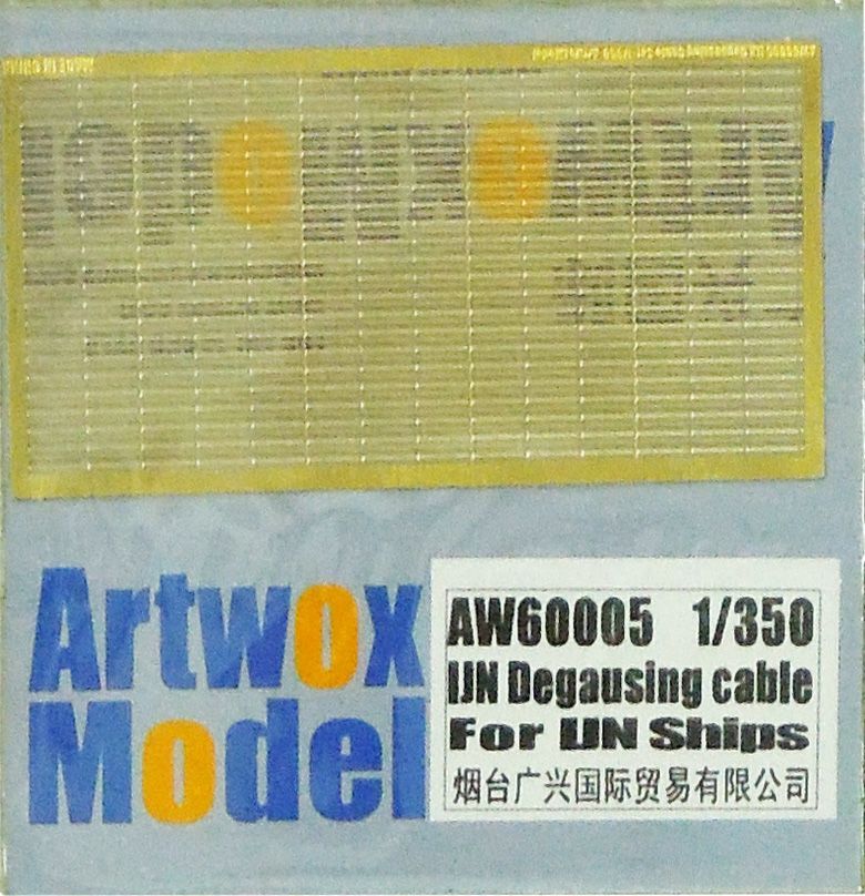 1:350 IJN Degausing cable PE
