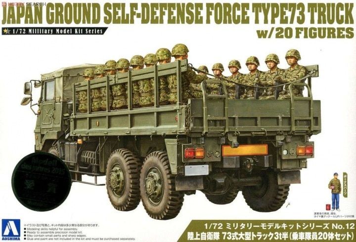 1:72 JGSDF Type 73 Truck w/Figures 20pcs