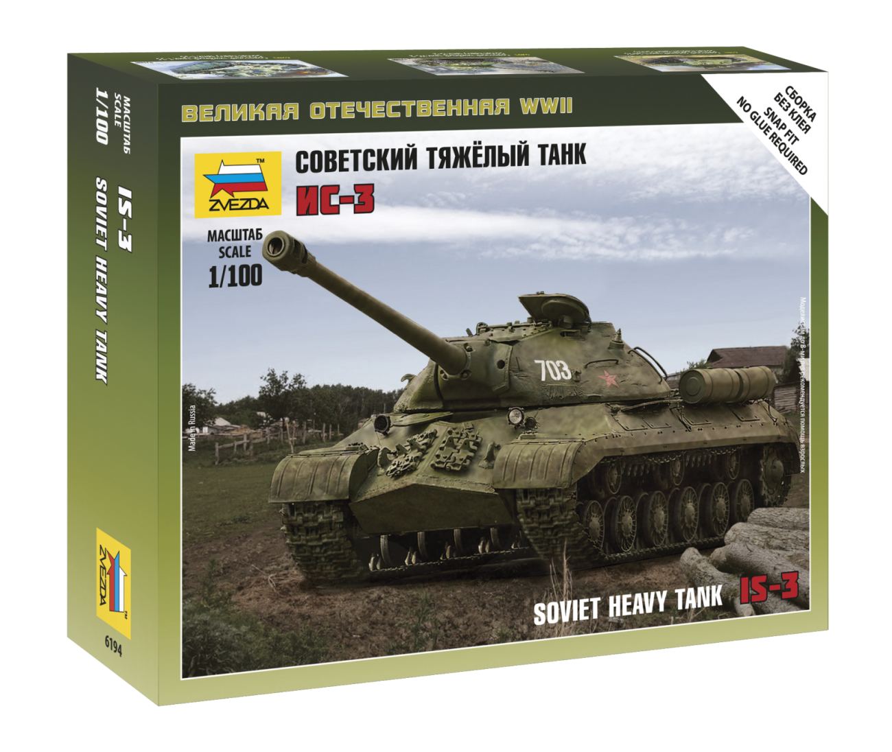 1:100 Soviet Tank IS-3